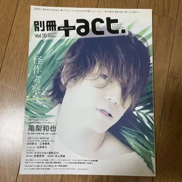 +act. Vol.10 카메나시 카즈야