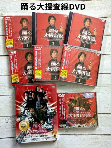 춤추는 대수사선 DVD