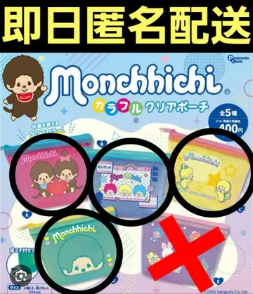 몬치치 컬러풀 클리어 파우치 가챠 가챠가챠