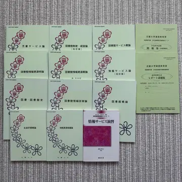 도서관 사서 자격증 교재 (근대학교) 12권 세트
