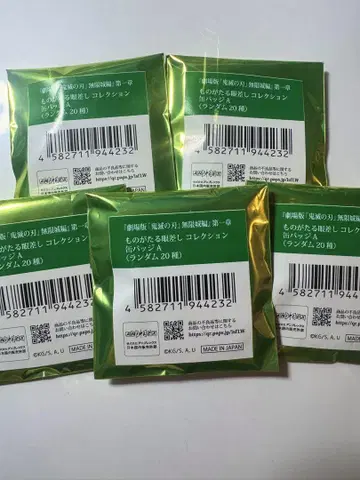 귀멸의 칼날 무한성 이야기를 담은 눈빛 컬렉션 캔 배지