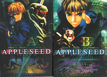 코단샤 애니메이션 코믹스 필름 코믹 애플시드 전2권 세트