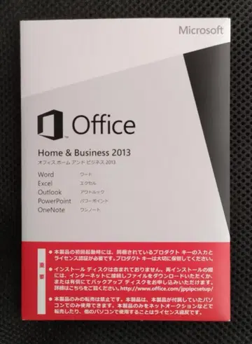 Microsoft Office Home & Business 2013