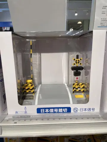 일본 신호 횡단보도 모델 - 타카라토미