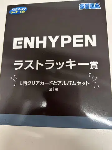 ENHYPEN 1번 추첨 마지막 행운상