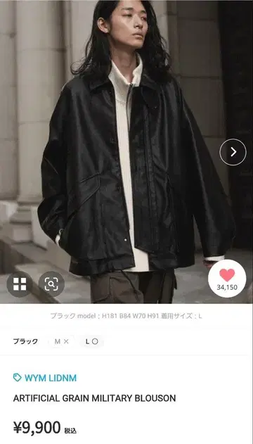 WYMD LIDNM 가죽 블루종 M 사이즈