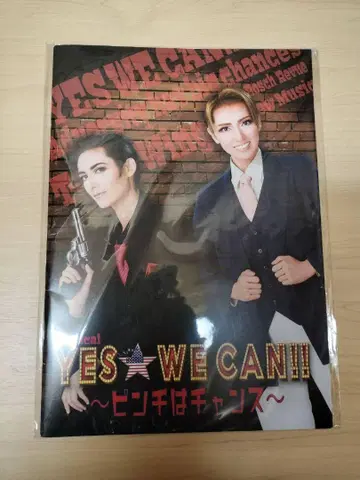 YES WE CAN 팜플렛