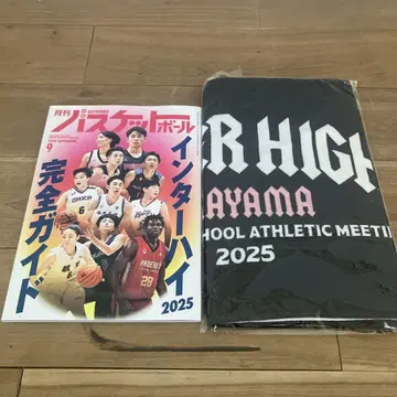 월간 농구 2025.9 에고자르 타월