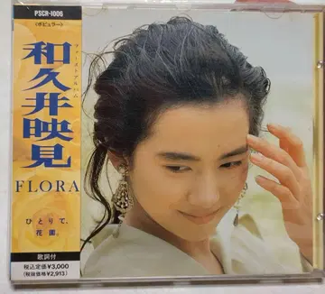 와쿠이 에미 FLORA PSCR-1006 미사용 보관품