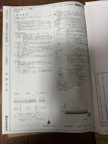 종합 자격 학원  2024년도 건축사 시험 대비  오리지널 과제  5회분