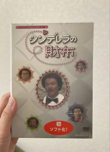 이시다테 텟츠오 신데렐라의 지갑 DVD