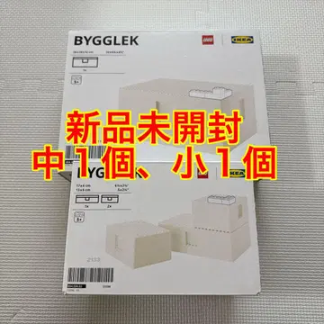 빅 레크 중 1개 소 1개 레고 수납 박스 IKEA 정품 LEGO