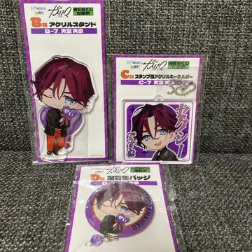 카리스마 Web 복권 텐도 아마히코 세트