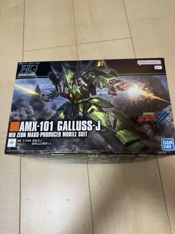 HG 1/144 갈스 J