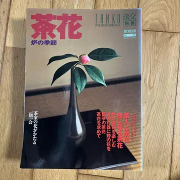 차 관련 도서 묶음 판매 6권