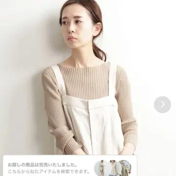 미품 IENA R/N 리브 보트넥 풀오버 베이지