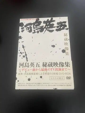 카와시마 히고의 비밀 영상집 3장 세트 DVD