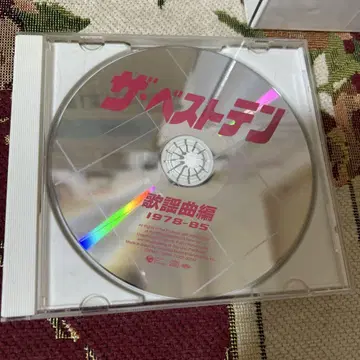 더 베스트텐 1978-85 CD