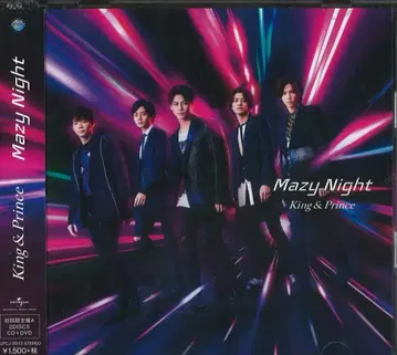 킹 앤 프린스 첫 번째 한정판 A Mazy Night