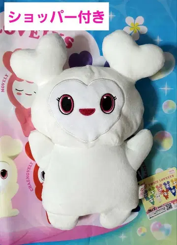 트와이스 러블리스 다현 인형 인형 GiGO 쇼핑백