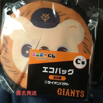 GIANTS 에코백 라이온 하야토 에니마이 복권 C상