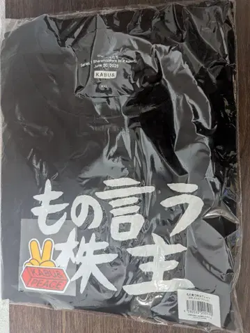 카브앤드 주주 한정판 티셔츠, 모노이우 주주. XXL