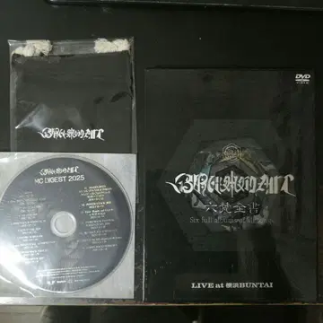 브라만/육범전서 DVD 아마존 한정판