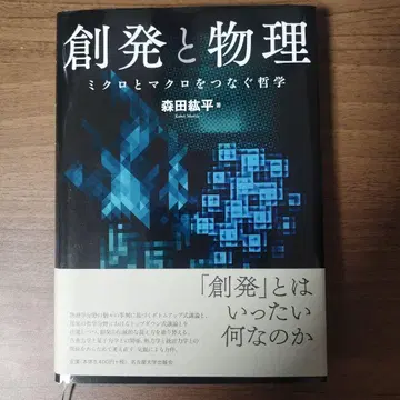 창발과 물리: 미시와 거시를 잇는 철학