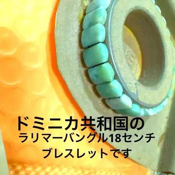 라리머 바 18cm 브레이슬릿입니다.