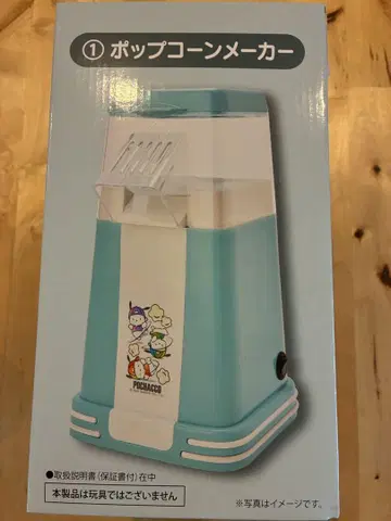 포차코 팝콘 메이커 미개봉 새상품