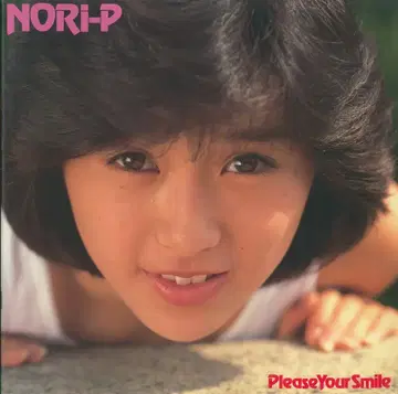 투어 팜플렛 사카이 노리코 NORI-P Please Your Smile
