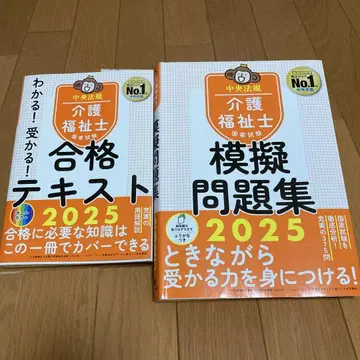 요양보호사 합격 교재 & 모의문제집 2025