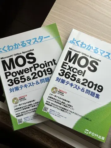 MOS PowerPoint 및 Excel 365 및 2019 대비 교재