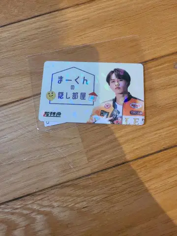 초특급 마사히로 사인 키라리 회원증