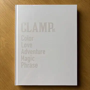 신품 미개봉 CLAMP 전시회 공식 도록