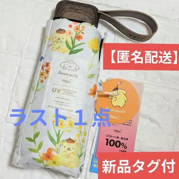 [익명 배송] [미사용 새상품] 폼폼푸딩 Wpc 우천 겸용 양산