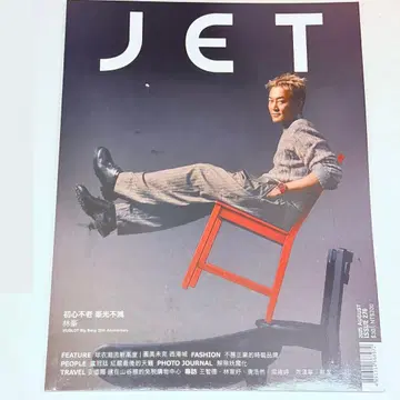 JET 홍콩 한정판 잡지 2025년 8월호 레이먼드 램