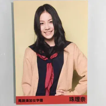 SKE48 마츠이 주리나 생사진