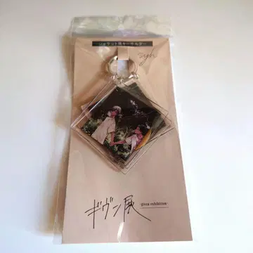 [ 굿즈 ] Given(기븐)  자켓풍 키링 syh