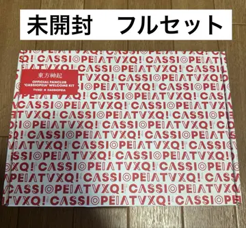 동방신기 카시오페아 Cassiopeia 웰컴 키트