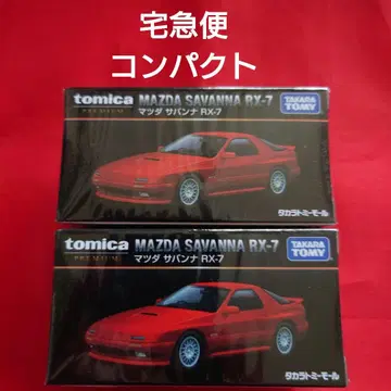 토미카 프리미엄 타카라토미 몰 한정 마쓰다 사반나 RX-7
