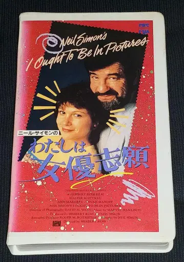 월터 마소, 배우 지망생 VHS 극히 희귀! 명작!