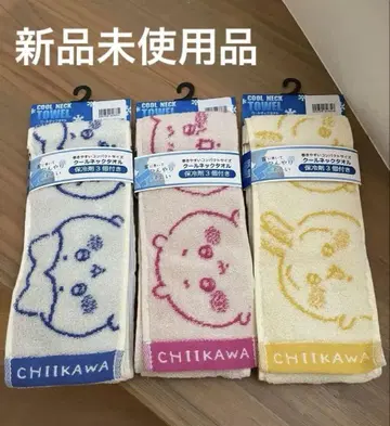 치이카와 쿨넥 타월 3장 세트 새 제품