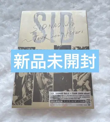 [미개봉 새상품] 시드 SIDNAD vol.4 hikari 라이브 DVD