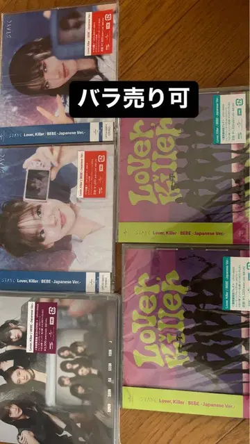 STAYC 러버 킬러 세트