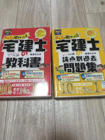 2025년판 모두가 원했던! 주택관리사 교과서 문제집 2권 세트