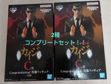 카이지 제일복권 C상 Congratulation 검은 옷 피규어 2종