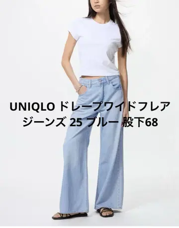 유니클로 드레이프 와이드 플레어 진 25 블루 허리둘레 68