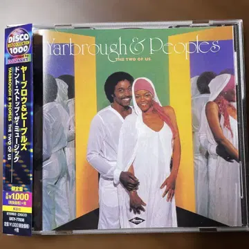 BCM CD 야브로우 앤 피플스 / 도 스톱 더 뮤직