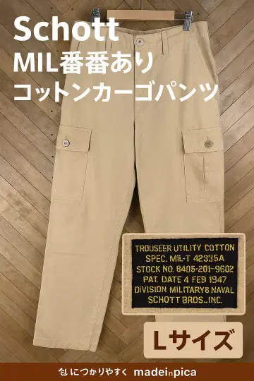 Schott 빈티지 밀리터리 카고 팬츠 MIL 규격